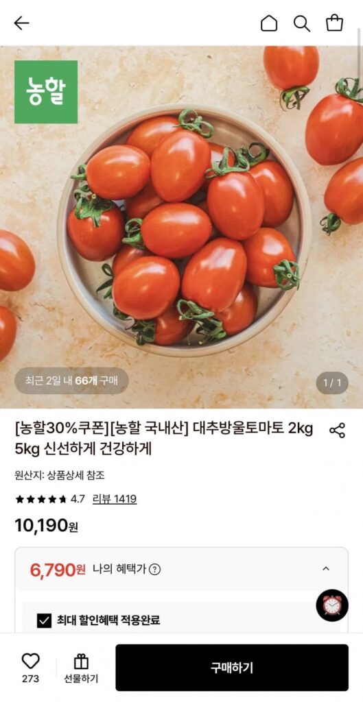Cà Chua Táo Táo Cherry 2kg Royal