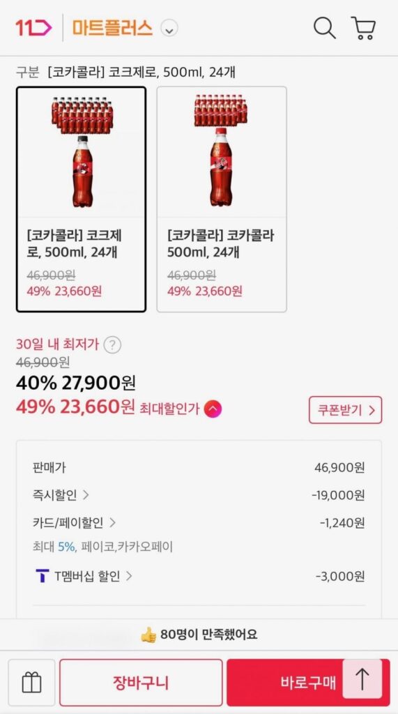 24 chai Coke Zero 500ml