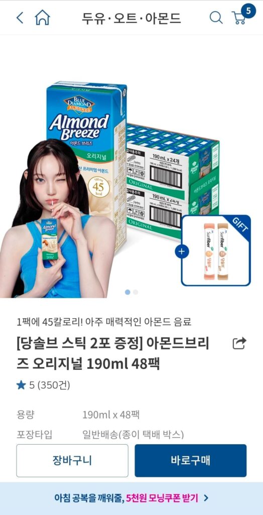 Hạnh nhân Breeze 190ml 48 gói