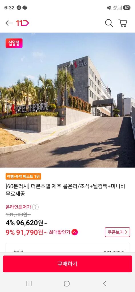 Chỉ phòng The Born Hotel Jeju/Bữa sáng miễn phí + gói chào mừng + minibar