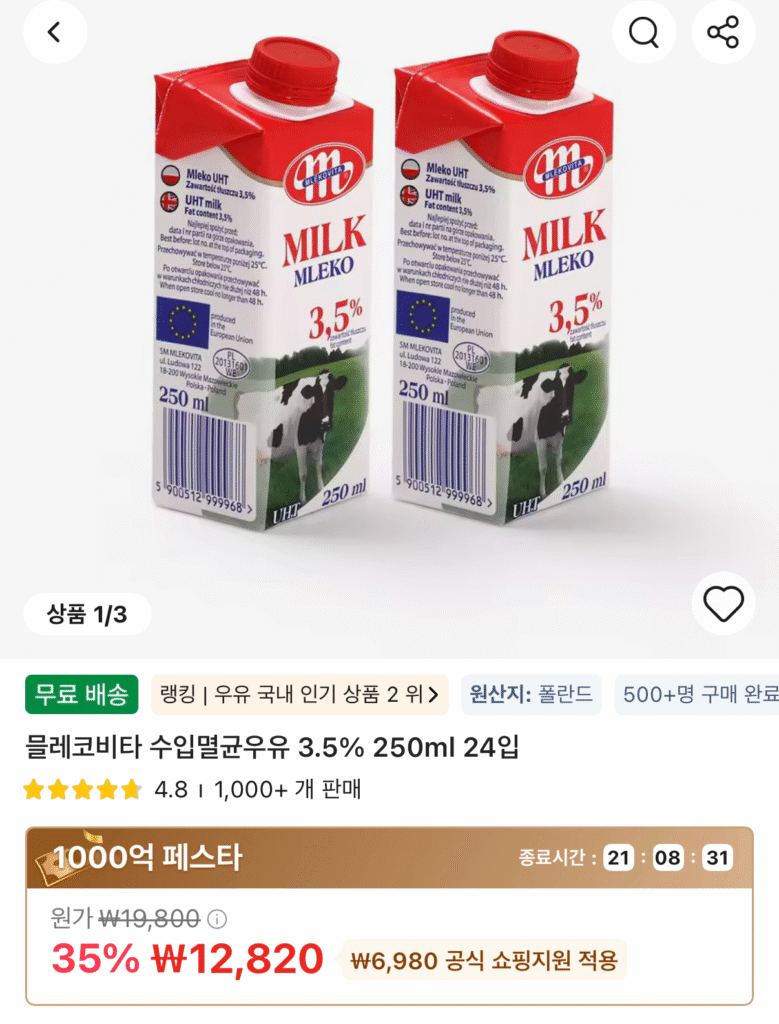 Sữa tiệt trùng Mlekovita 250ml 24 gói