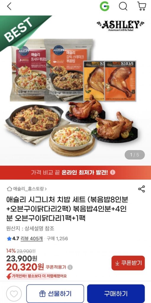 Ashley Signature Chibab Set 4 phần cơm chiên + 4 phần + chân gà nướng lò 1 + 1 gói