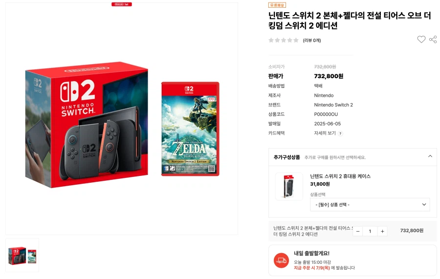 Thân máy Nintendo Switch 2 + Con tin mắt vua Zelda