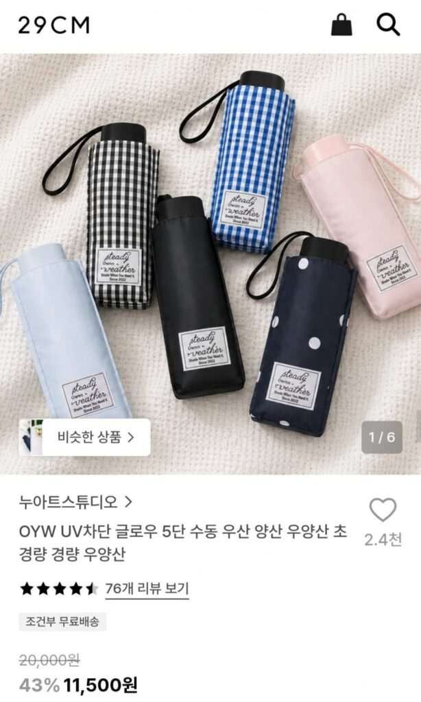 Ô dù 5 tầng chống tia UV OYW
