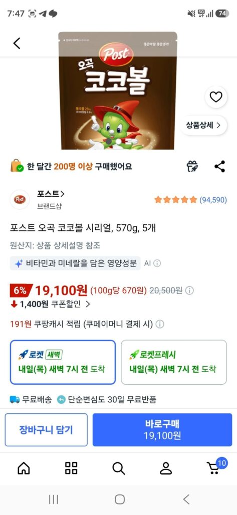 Ngũ cốc Coco Ball Post Five Grain, 570g, 5 miếng