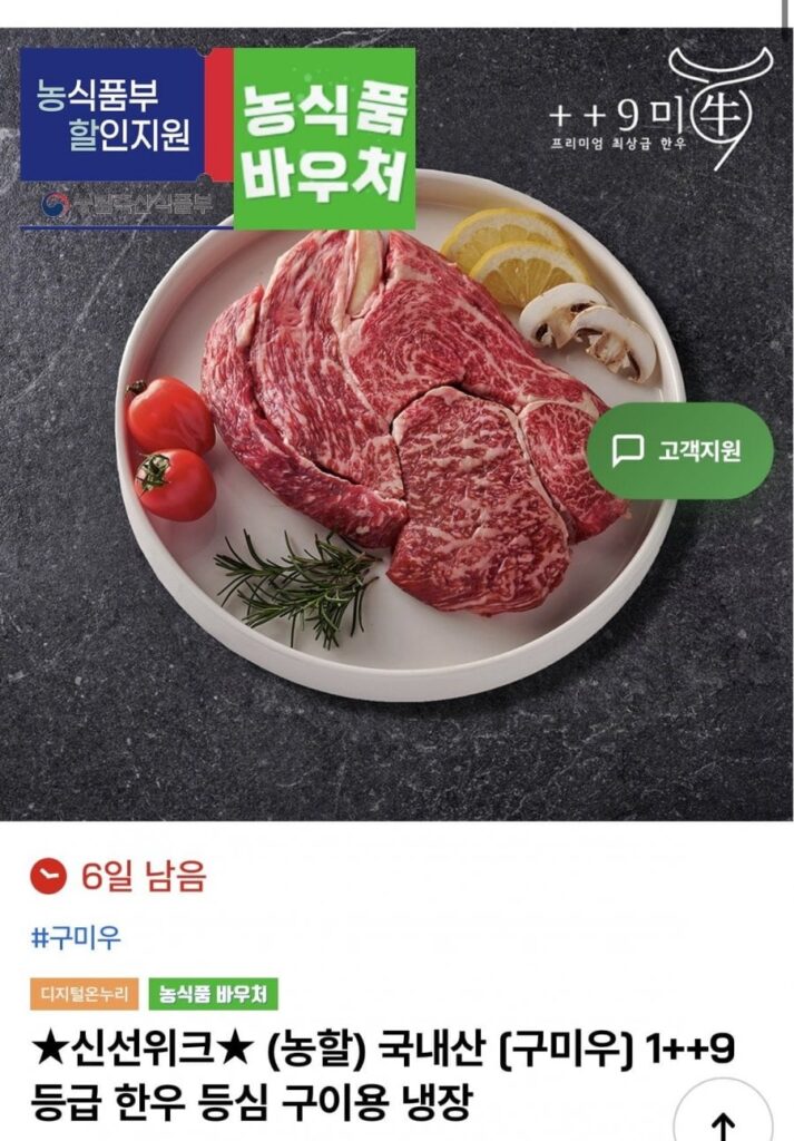 200g thăn bò Hàn Quốc loại 1++9