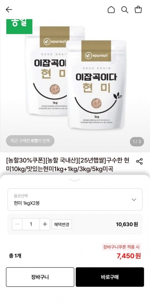 2 bao gạo lứt nội địa loại 1kg