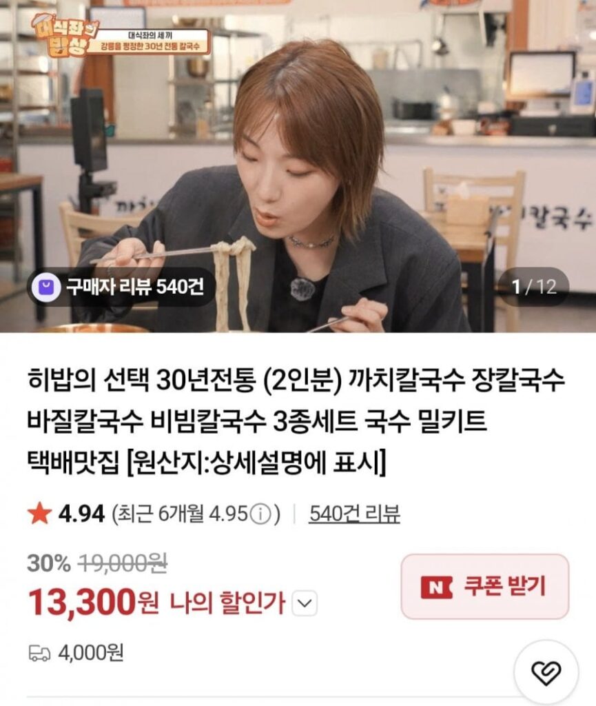 Bộ 3 món Magpie Jangkalguksu