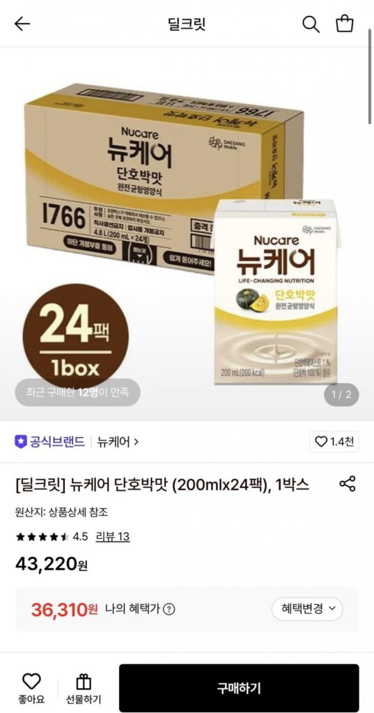 New Care Hương Bí Ngô Ngọt 200ml 24 Gói