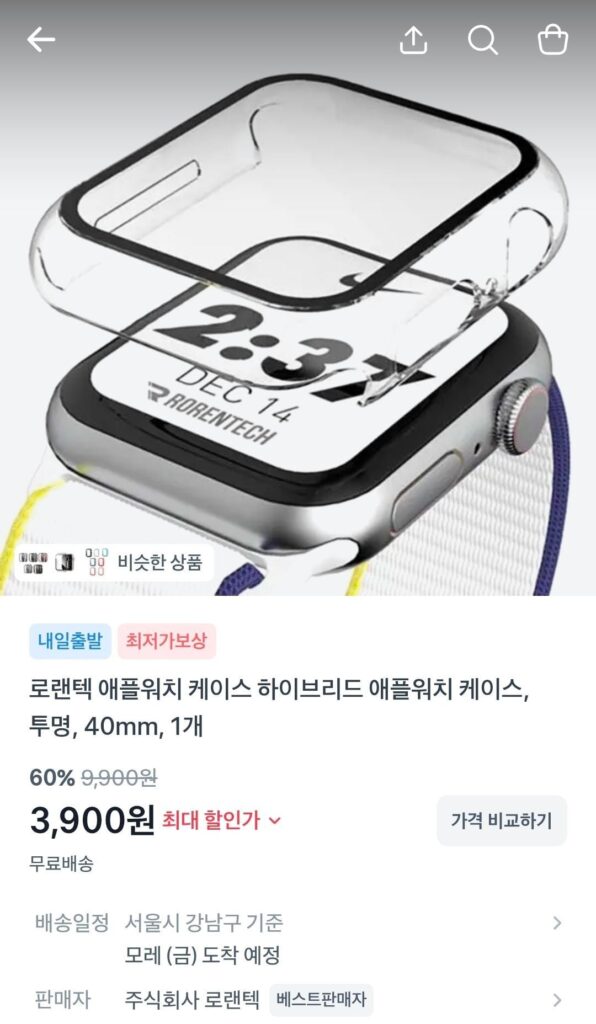 1 vỏ Apple Watch