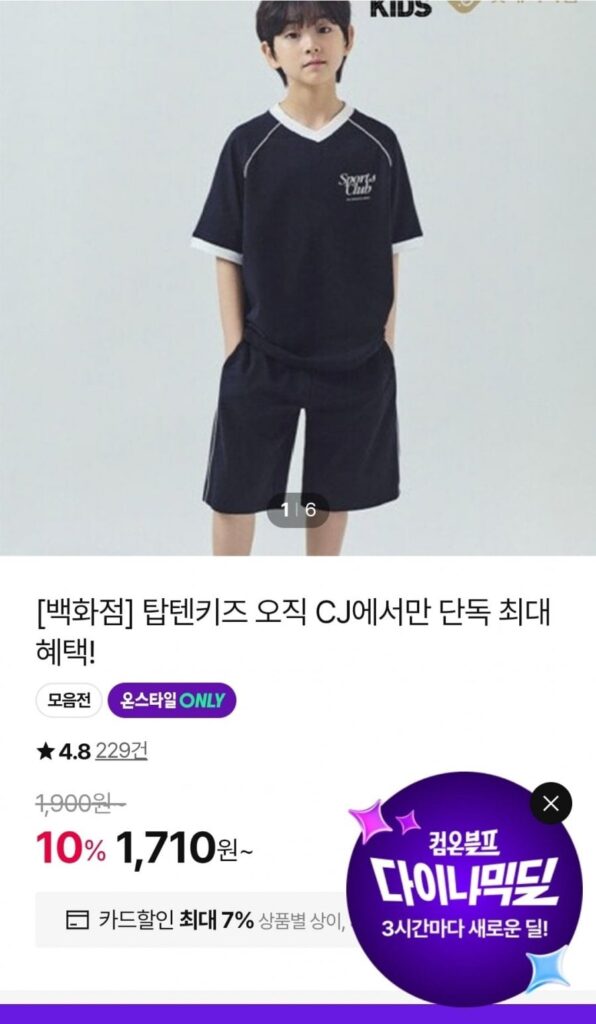 Top Ten Kids 88 loại