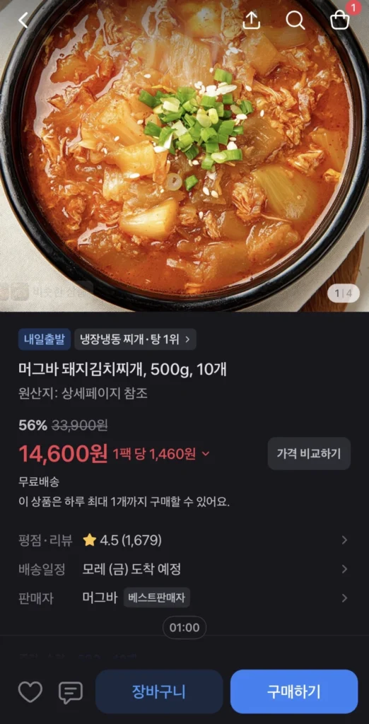 Thịt heo hầm kim chi 500g x 10