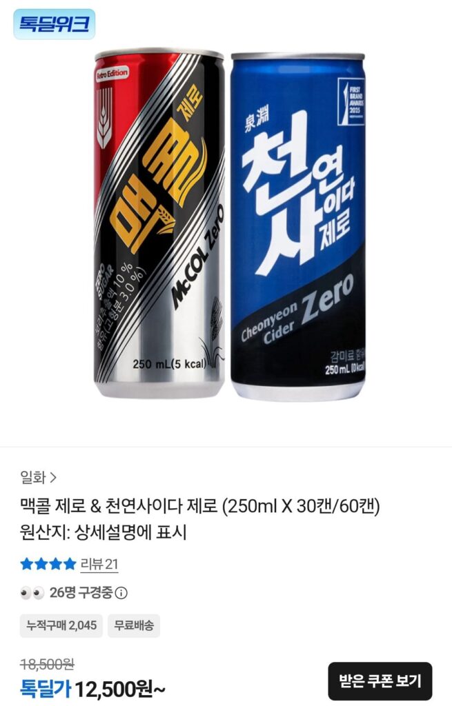 Rượu táo tự nhiên Zero 250ml x 60 lon