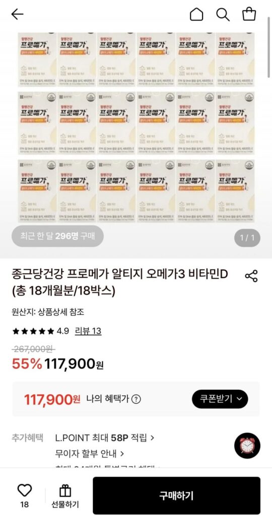 Chong Kun Dang Health Promega Altige Omega 3 Vitamin D