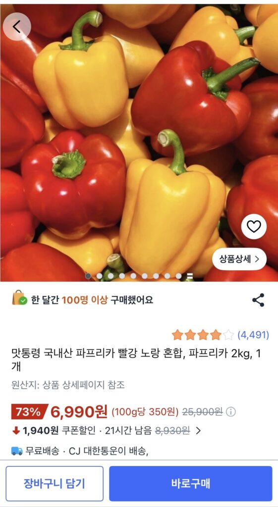 Ớt bột nội địa 2kg hỗn hợp đỏ và vàng