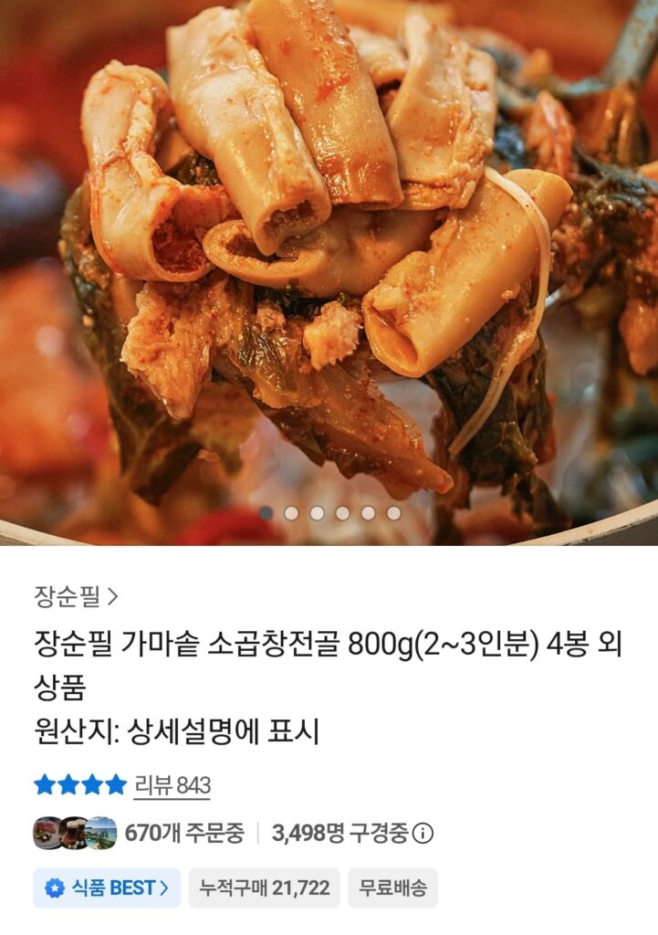 Lẩu bò vạc Jang Soonpil 800g 4 túi 