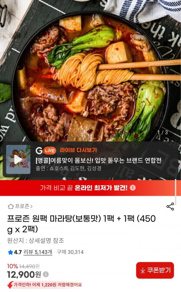 Một gói malatang 450g 2 gói