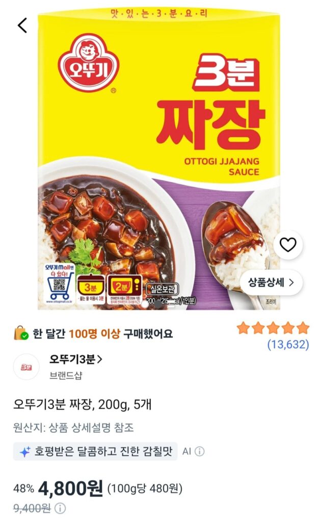 Ottogi Jjajang 3 phút, 200g, 5 miếng