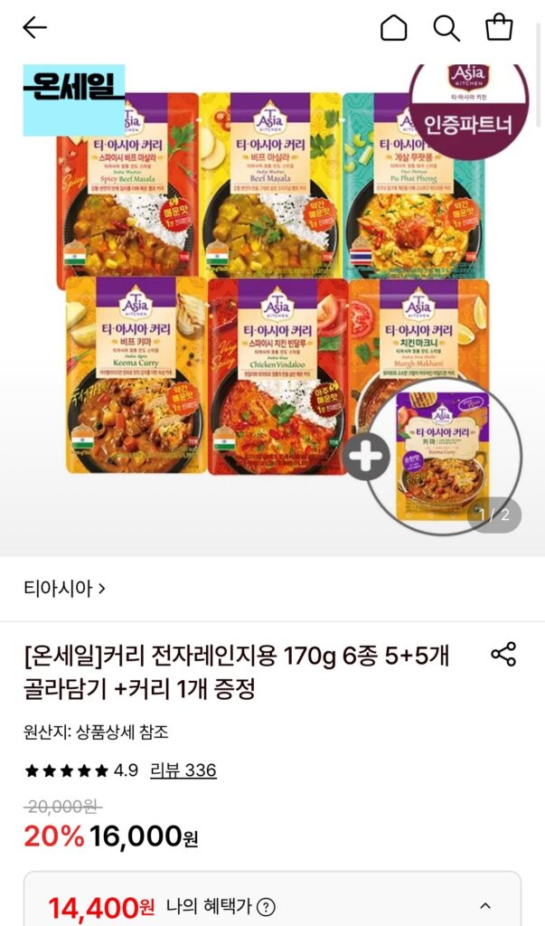 Trà Asia Cà ri vi sóng 170g 5+5+1 miễn phí