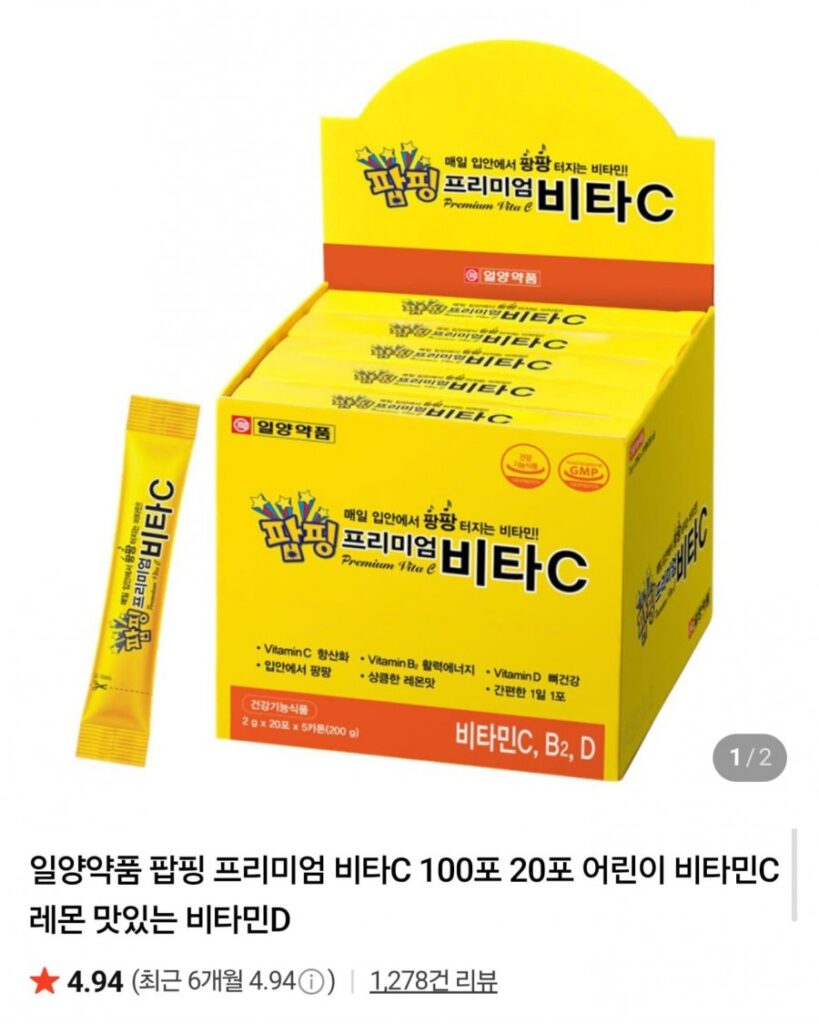 Popping gói Vita C 20 cao cấp