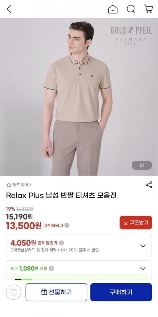 Cổ áo ngắn tay Relax Plus dành cho nam