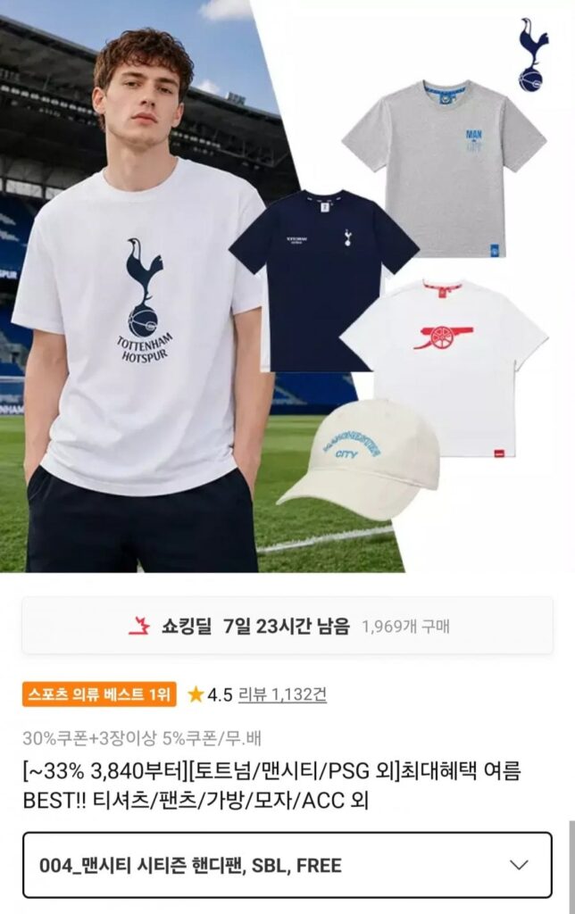 Bộ sưu tập quần áo và phụ kiện mùa hè bao gồm Tottenham/Man City/PSG