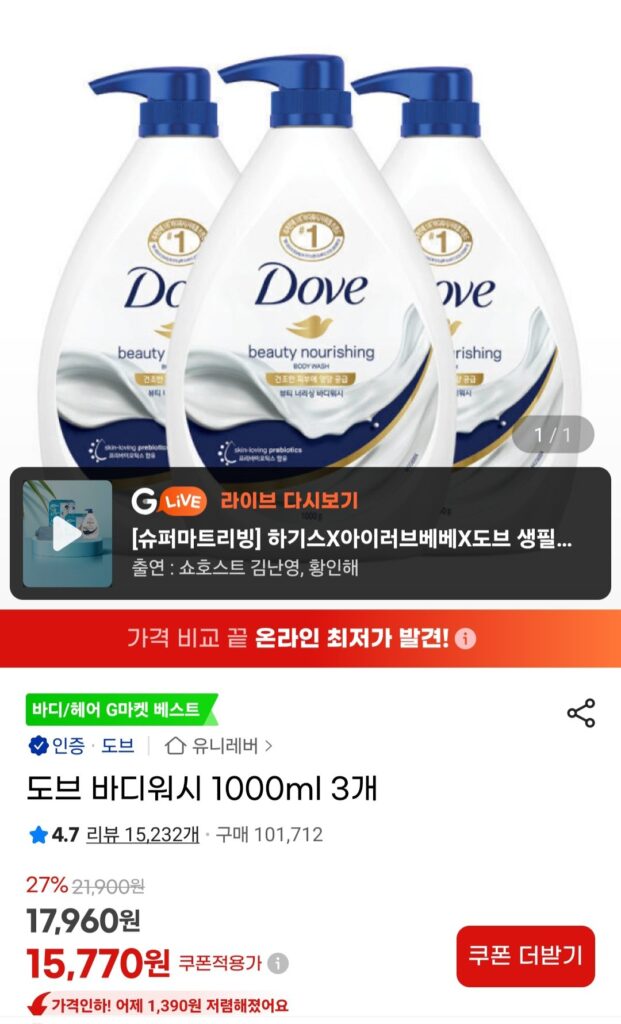 Sữa tắm Dove 1000ml 3 cái