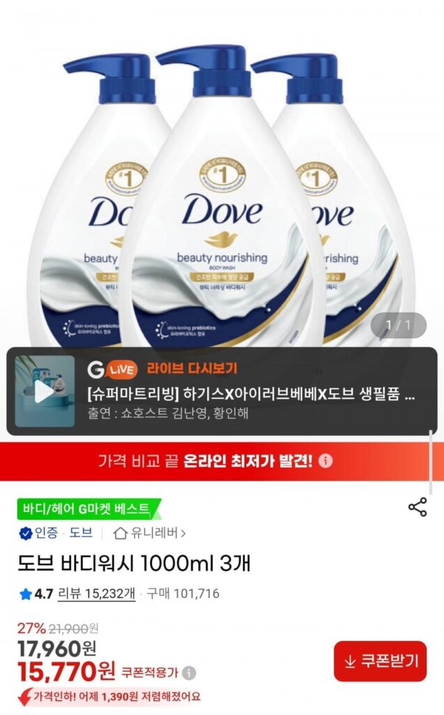 Sữa tắm Dove 1000ml 3 cái