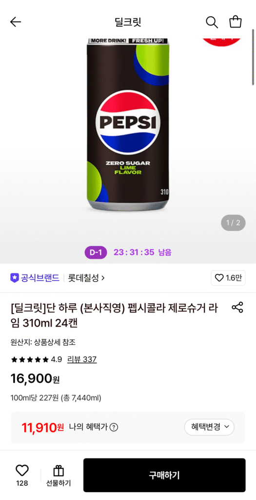 Pepsi Cola Không Đường Vôi 310ml 24 lon