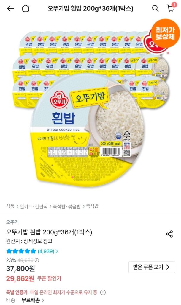 Gạo Ottogi 200g gạo trắng, 36 miếng (1 hộp)