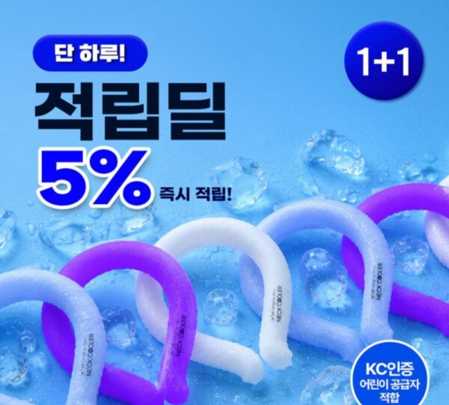 1+1 KC Nhà cung cấp dành cho trẻ em Sản phẩm làm mát cổ và ô mùa hè được chứng nhận