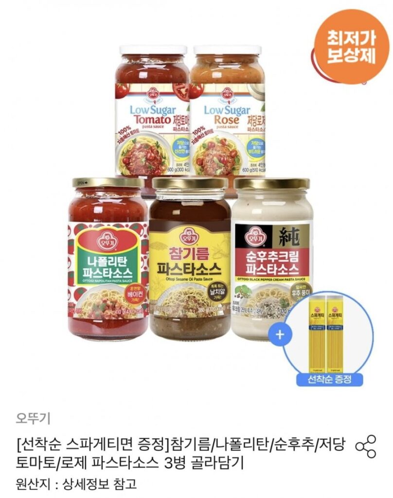 Chọn từ 3 chai nước sốt mì ống Ottogi