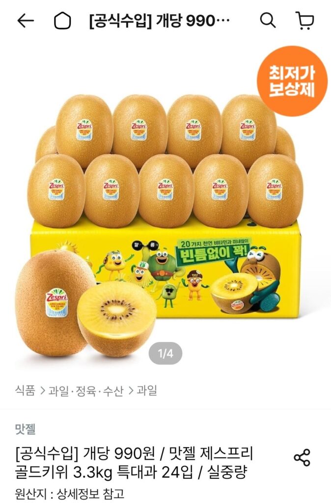 Zespri Gold Kiwi 3,3kg quả cực lớn, 24 gói