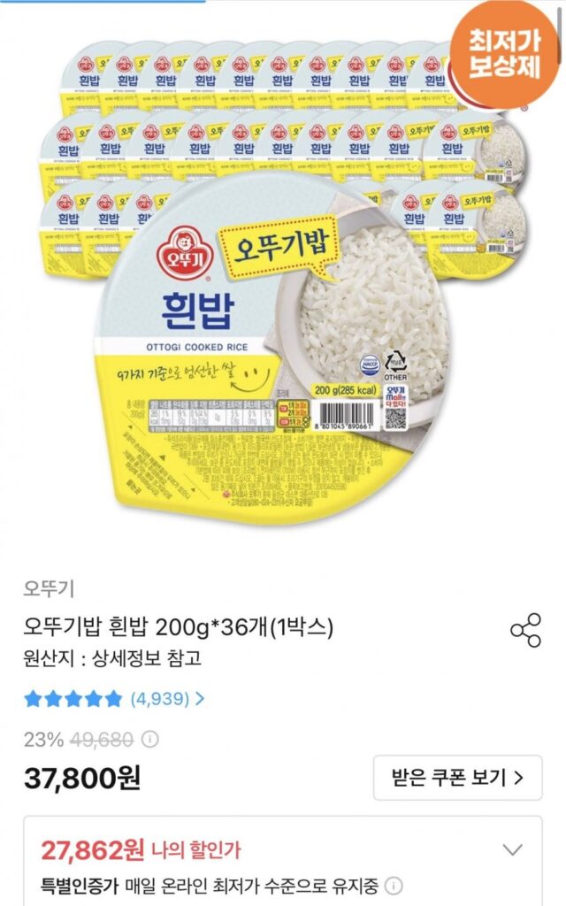 Gạo Ottogi 200g gạo trắng 36 miếng