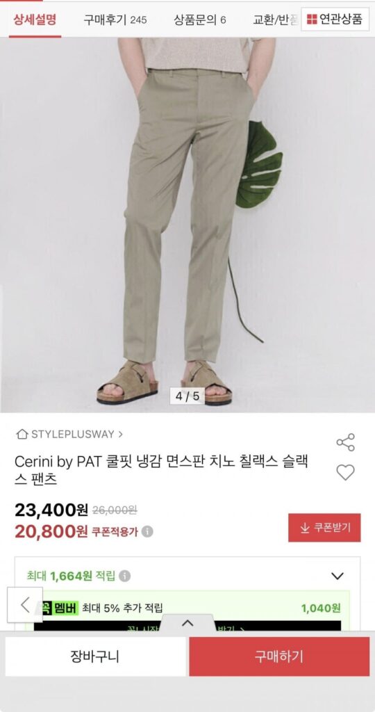 PAT Cool Fit Cool Cotton Span Chino Chillax Quần