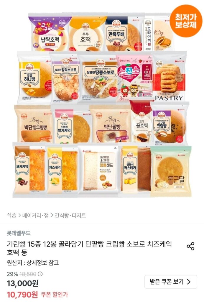 Chọn từ 12 túi gồm 15 loại bánh mì hươu cao cổ