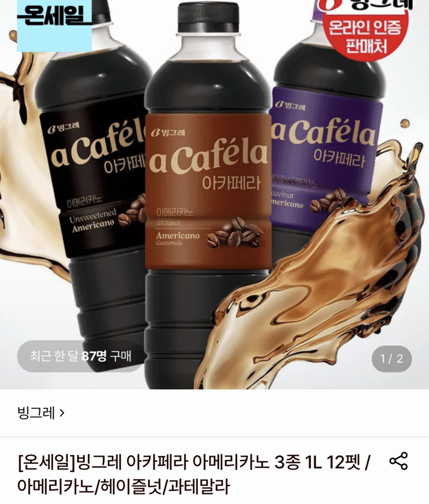 Binggrae A Cafera 3 loại 1L 12 miếng
