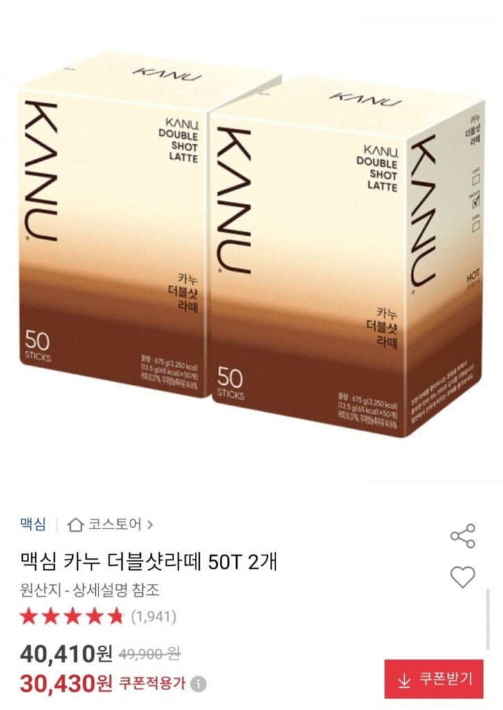 Maxim Kanu Double Shot Latte 50T 2 viên