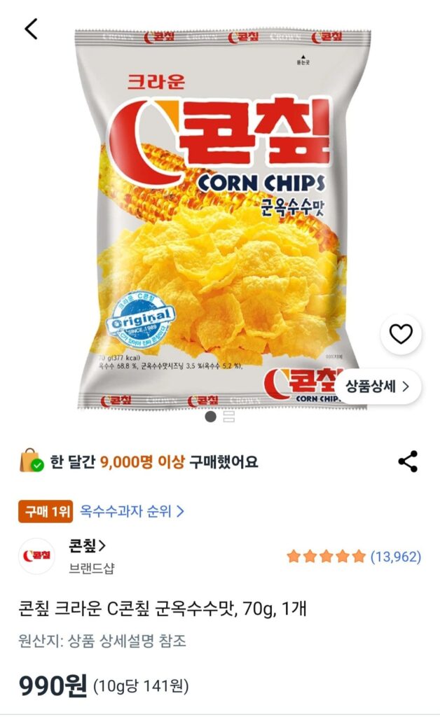 Corn Chip Crown C Corn Chip Hương vị ngô rang, 70g, 1 miếng