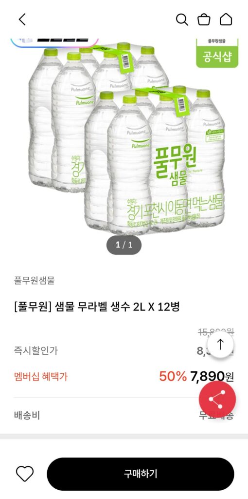 [Pulmuone] Nước đóng chai không nhãn Saemmul 2L