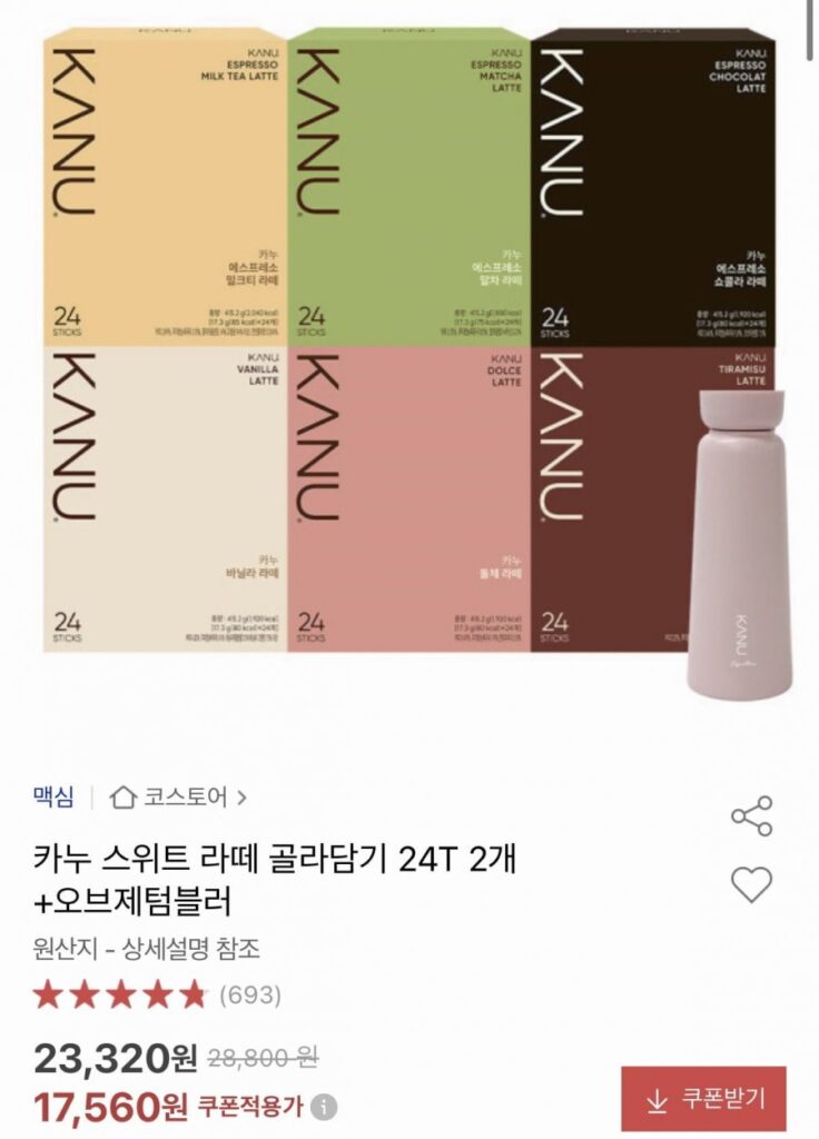 Kanu Sweet Latte 24T 2 cốc + cốc đựng đồ vật