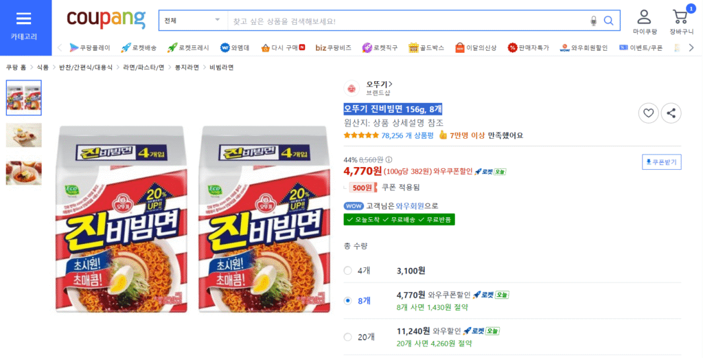 Mì Ottogi Jinbibim 156g, 8 miếng 