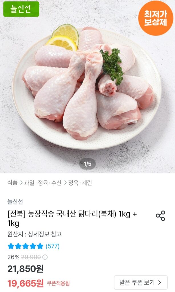 Đùi gà nội địa Dumesangol 1kg+1kg tổng cộng 2kg