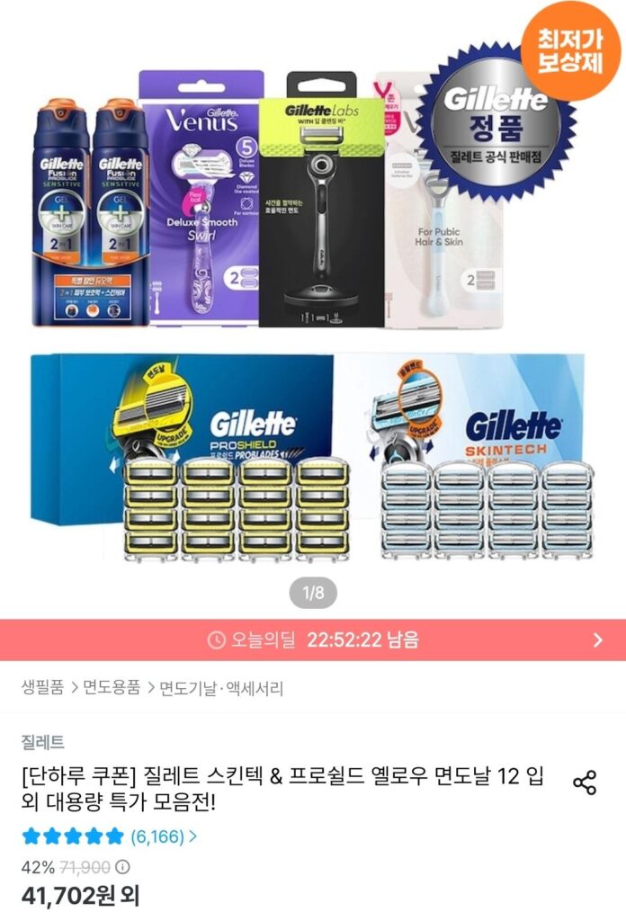 Lưỡi dao cạo màu vàng Gillette Skintech/ProShield 12 gói