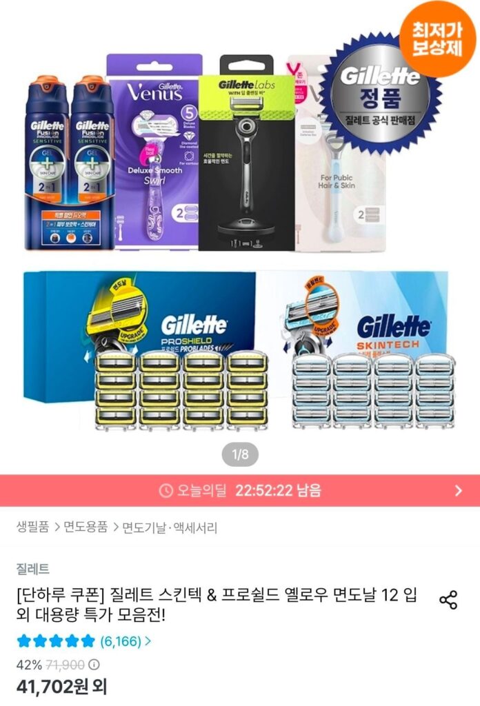 Lưỡi dao cạo màu vàng Gillette Skintech/ProShield 12 gói