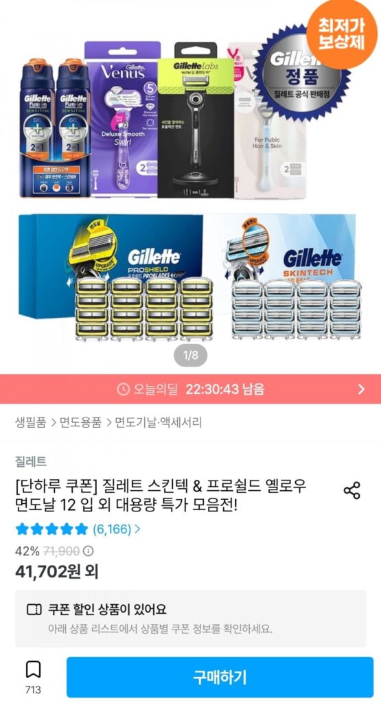 Lưỡi dao cạo màu vàng Gillette Skintech/ProShield 12 gói