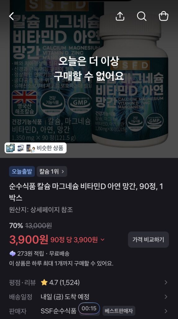 Thực phẩm nguyên chất Canxi Magiê Vitamin D Kẽm Mangan 90 viên trong 3 tháng