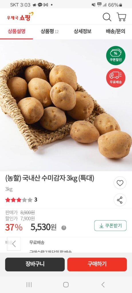 3 kg khoai tây Sumi sản xuất trong nước (cực lớn)