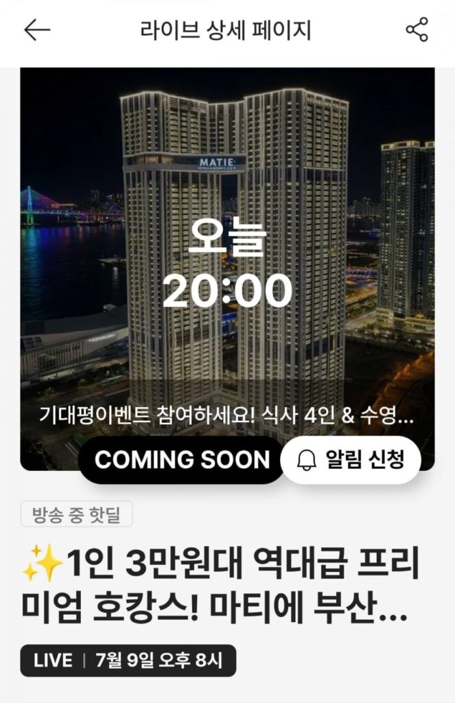 Trực tiếp khách sạn thành phố cảng Matier Busan