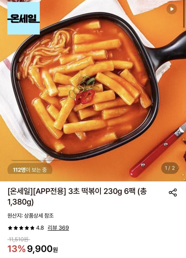 Tteokbokki thứ 3 230g 6 gói